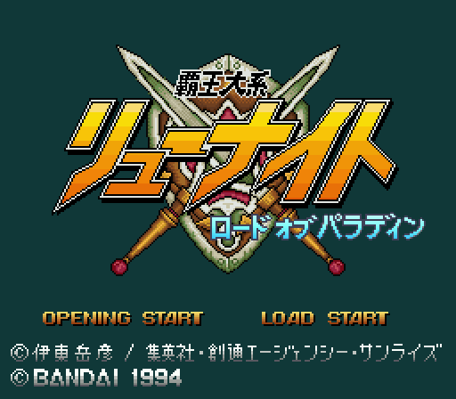 Haou Taikei Ryuu Knight: Lord of Paladin English Patch (SNES) v1.0 2 Haou Taikei Ryuu Knight title screen for the Super Famicom