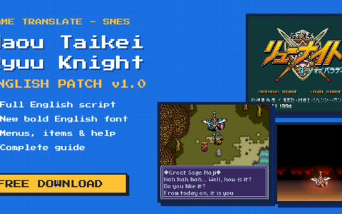 Haou Taikei Ryuu Knight: Lord of Paladin English Patch (SNES) v1.0