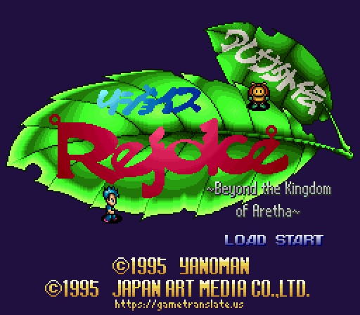 Rejoice: Aretha Oukoku no Kanata English Patch (SNES) – Full Translation v1.3 2 Rejoice title screen with the English subtitle