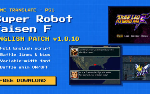 Super Robot Wars F (PS1) – English Translation Patch v1.0.10